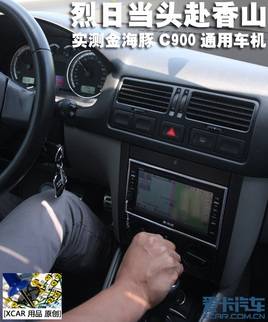 ���յ�ͷ����ɽʵ�����C900ͨ�ó���