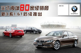 ��������80�Ҿ����� ��3ϵ1.6T�����Ƴ�