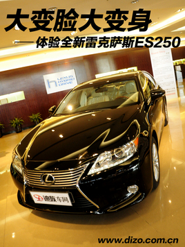 ���������� ����ȫ���׿���˹ES250