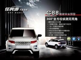 ������������Ʒ�� ���ӹ�C88��ҫ����