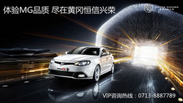 �Ƹ�MG6�ֽ�40000 ����һ̨��ɫ�ֳ�