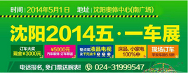 2014������һ��չ���۱��� ��¥��