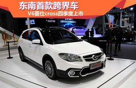 �����׿��糵 V6����cross��׽�����