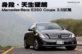 ����Ӳ�� �Լ�÷����˹-����E350 Coupe