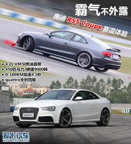 ¶ µRS5 Coupe