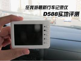 �����������г���¼��D588  ʵ������