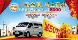 �´����� ����ȫ˳�๦�ܳ�����5000Ԫ