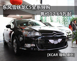 �ۼ�17.69���� ����ѩ����C5ȫϵ����