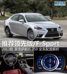 �Ƽ����Ȱ�/F-Sport �׿���˹��IS����