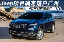 Jeep��Ŀȷ���仧���� 4�����������