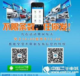���ֳ���app����Ӫ��� ��Ϣ���㷢