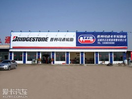 ����˾ͨ���ͨ������̥������פ�й�