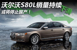 �ֶ���S80L���������»� ��ֹͣ������