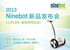 Ninebot˽�˽�ͨ�����������½�ͨʱ��