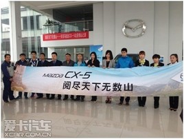 Mazda CX-5 ���㡰�ľ���������ɽ��