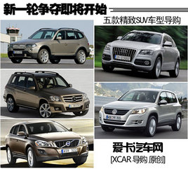 һ݆Z_ʼ 5SUV܇͌(do)ُ