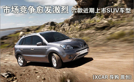 �г������������� �����������SUV����