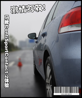 �����Ԧ ����ContiSportContact 2����