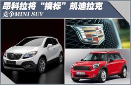 �������������ꡱ�������˾���MINI SUV