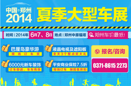 6��7~8��2014֣�ݳ�չ ��¥������