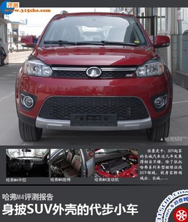 ����M4���ⱨ�棺��SUV��ǵĴ���С��