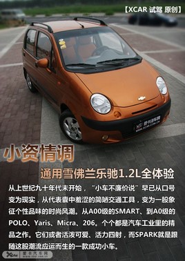 С���ʡ���� ͨ��ѩ�����ֳ�1.2Lȫ����