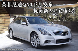 Ӣ�����Q50���·��� ������A4/����3ϵ