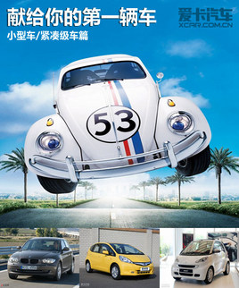 �׸���ĵ�һ���� С�ͳ�/���ռ���ƪ