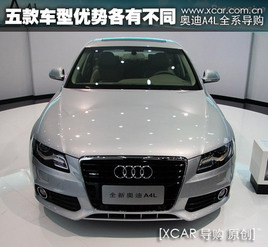 �������Ƹ��в�ͬ �µ�A4Lȫϵ����