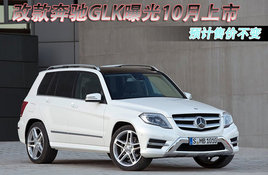 �Ŀ��GLK�ع�10������ Ԥ���ۼ۲���
