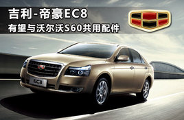 ����-�ۺ�EC8 �������ֶ���S60�������