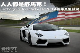 Լ Aventador LP700-4