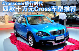 Crossoverʢʱ 410Cross