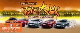 ˹�´�e��2012���Ŵ�ս11��24�� ֣��վ