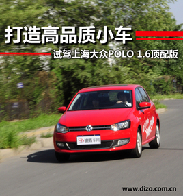 �����Ʒ��С�� �Լ��Ϻ�����POLO