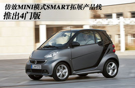 ��ЧMINIģʽSMART��չ��Ʒ���Ƴ�4�ſ�