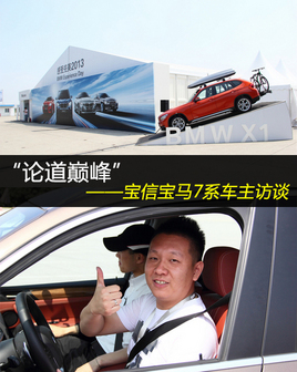 �۵��۷� �Ϻ�����BMW7 ϵ����ר��