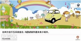 ���������С�������һ��BMW5ϵ��ͥ�ջ�����ļ