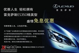 ���������׿���˹�����Ƴ�ES350��Ӣ��