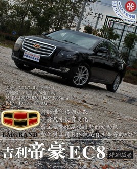 ����B�����ı�� �¿�ۺ�EC8���ⱨ��
