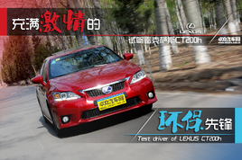 ��������Ļ����ȷ� �Լ��׿���˹CT200h