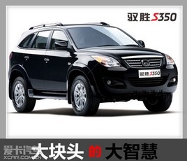 ԦʤS350����Ӳ�����С�����SUV�����Ƽ�