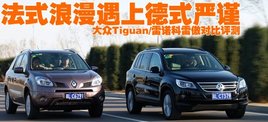 ��ʽ�������ʽ�Ͻ� Tiguan�Աȿ��װ�