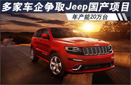 ��ҳ�����ȡJeep������Ŀ ���20��̨