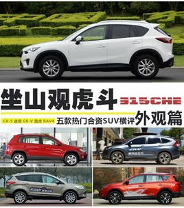 ��ɽ�ۻ��� ������ź���SUV�������ƪ