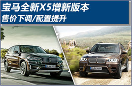 ��������X5���°汾 �ۼ��µ�/��������