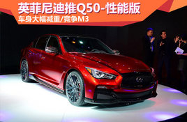 Ӣ�������Q50-���ܰ� �������/����M3
