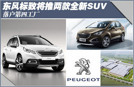 ������½�������ȫ��SUV �仧���Ĺ���