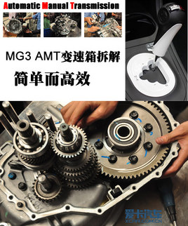 �ṹ�򵥶���Ч �ֳ����MG3 AMT������