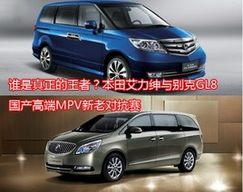 ˭�����������ߣ���������GL8�����߶�MPV���϶Կ���